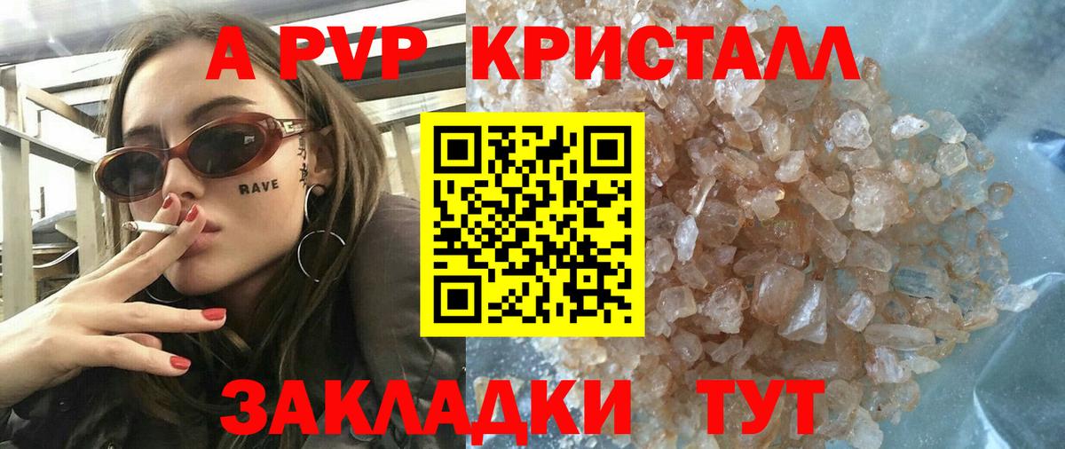 Alpha PVP VHQ  Alpha PVP Crystall  Феодосия  Alpha PVP крисы CK  Вход с VPN 