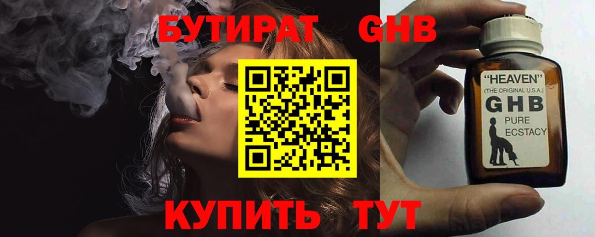 Феодосия  БУТИРАТ буратино  БУТИРАТ  Вход с VPN 