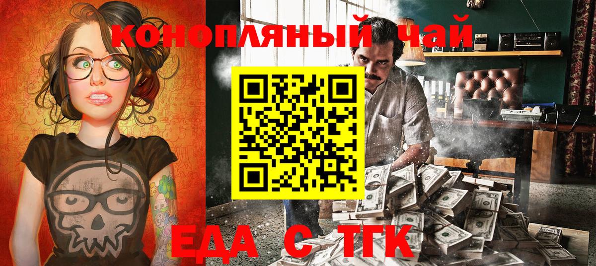 Феодосия  Печенье с ТГК конопля  Вход с VPN 