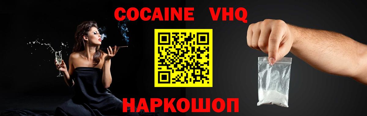 COCAIN  КОКАИН Columbia  Вход с VPN  как найти закладки  Феодосия 