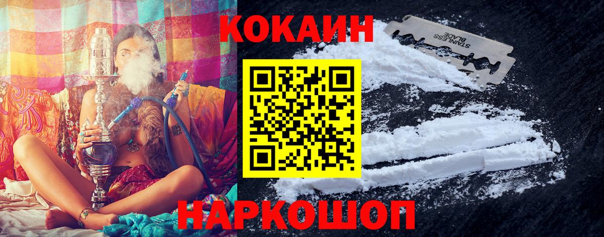 Cocaine Колумбийский Феодосия
