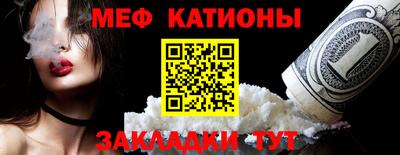 мефедрон Новокубанск