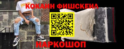 мефедрон Новокубанск