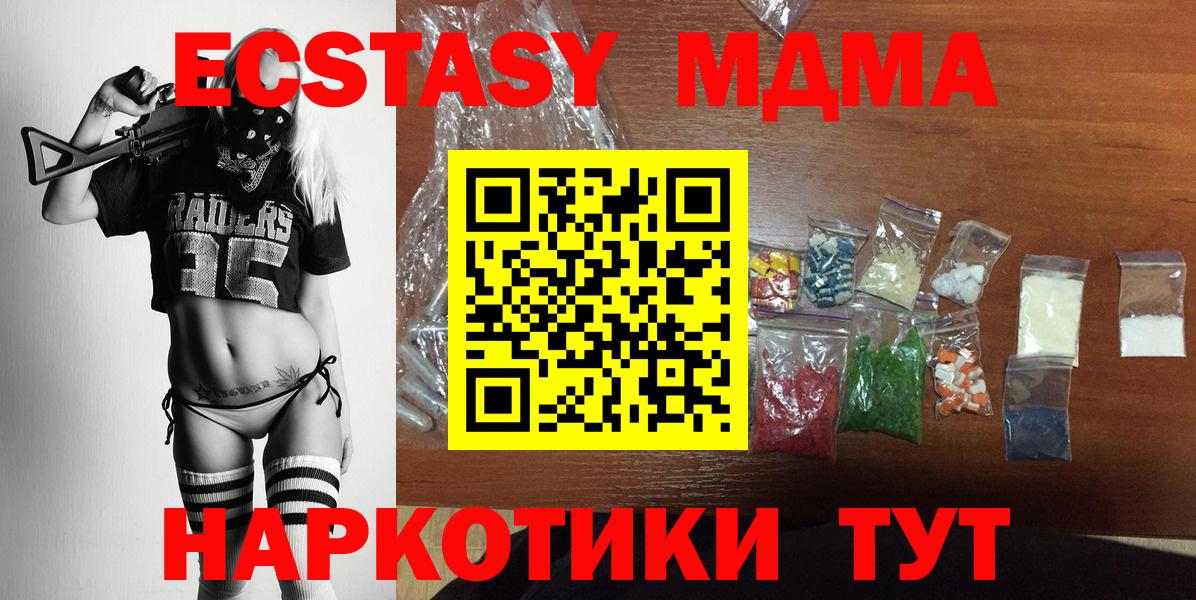 МДМА  МДМА Molly  MDMA VHQ  Вход с VPN  Феодосия 