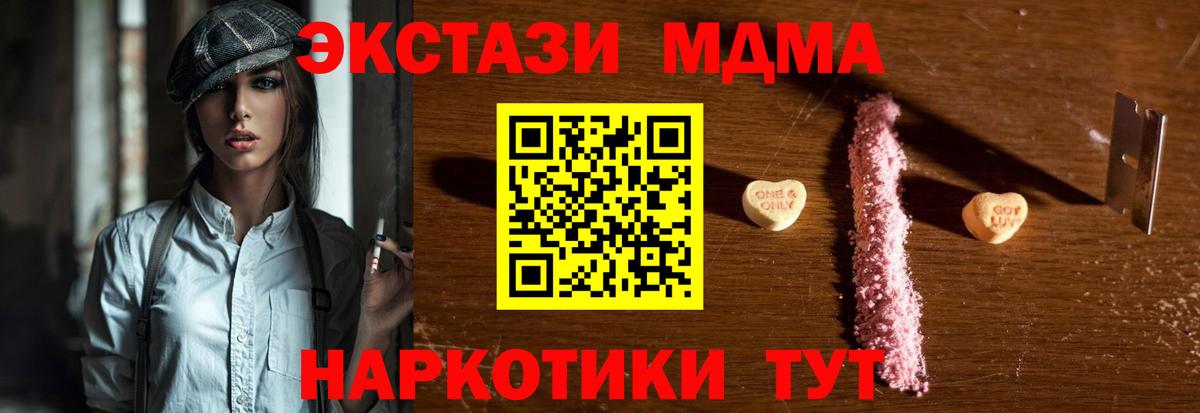 МДМА молли Феодосия
