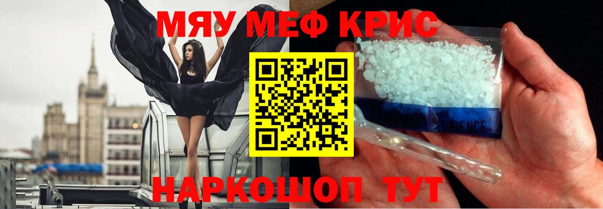 Мефедрон 4 MMC  Мефедрон 4 MMC  Феодосия  МЯУ-МЯУ  Вход с VPN 