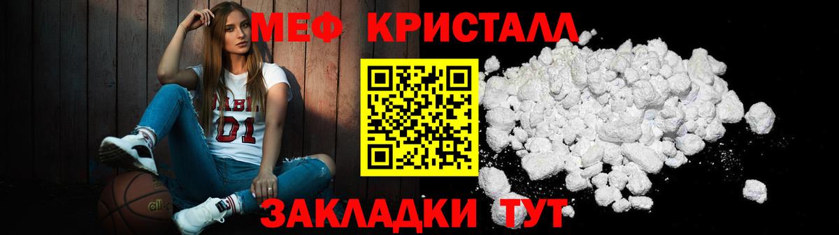 Мефедрон кристаллы Феодосия