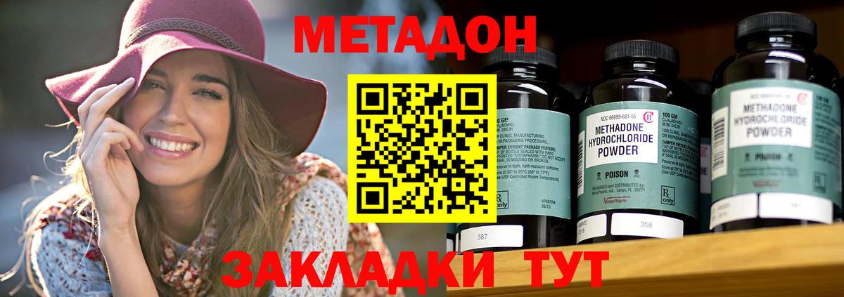 mega сайт  Метадон VHQ  площадка состав  Вход с VPN  Феодосия  МЕТАДОН VHQ 